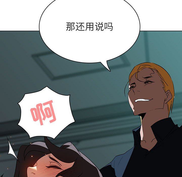 《秘密合约》漫画 第8章