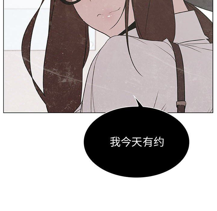 《秘密合约》漫画 第9章