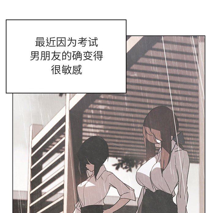 《秘密合约》漫画 第9章