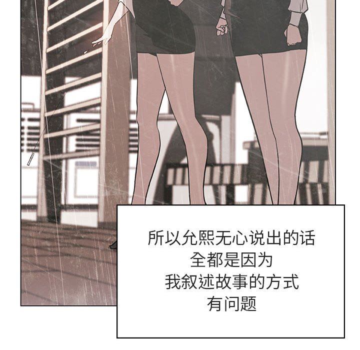 《秘密合约》漫画 第9章