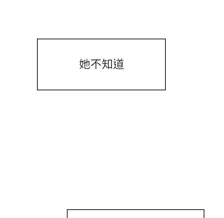 《秘密合约》漫画 第9章