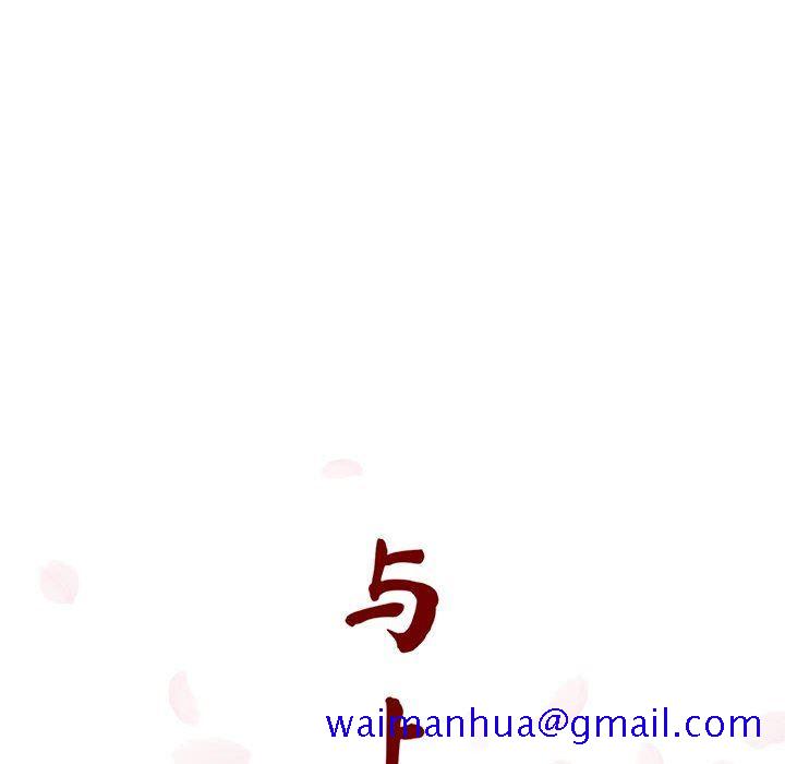《秘密合约》漫画 第9章