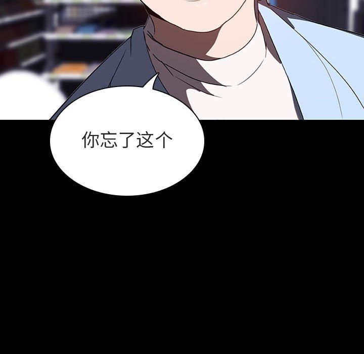 《秘密合约》漫画 第9章