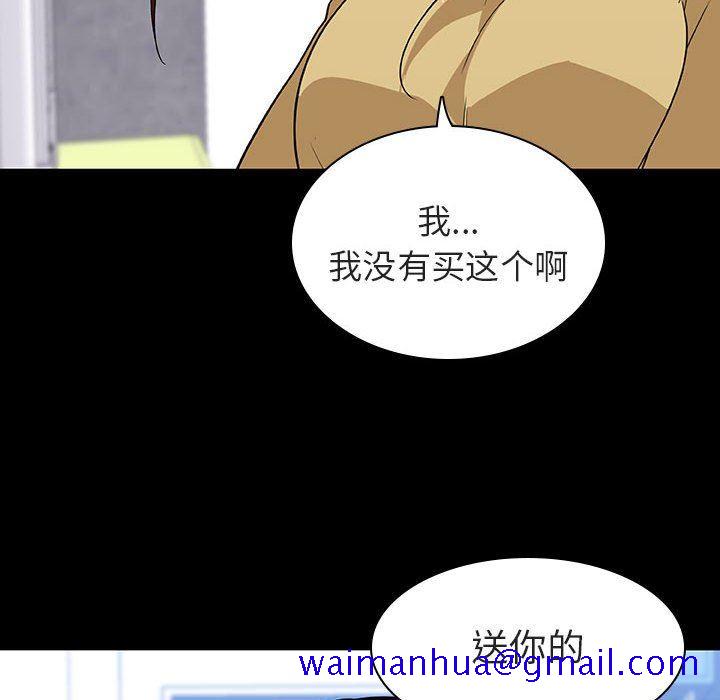 《秘密合约》漫画 第9章