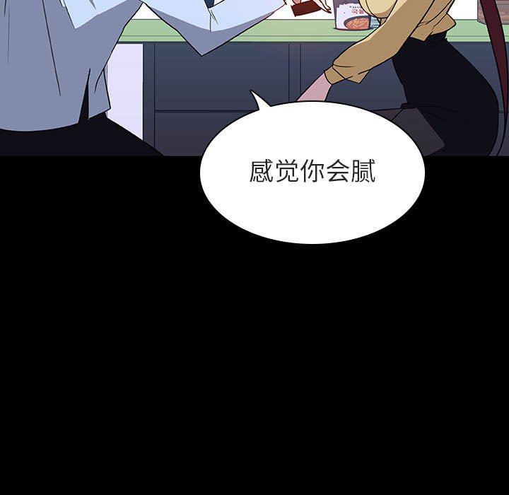 《秘密合约》漫画 第9章