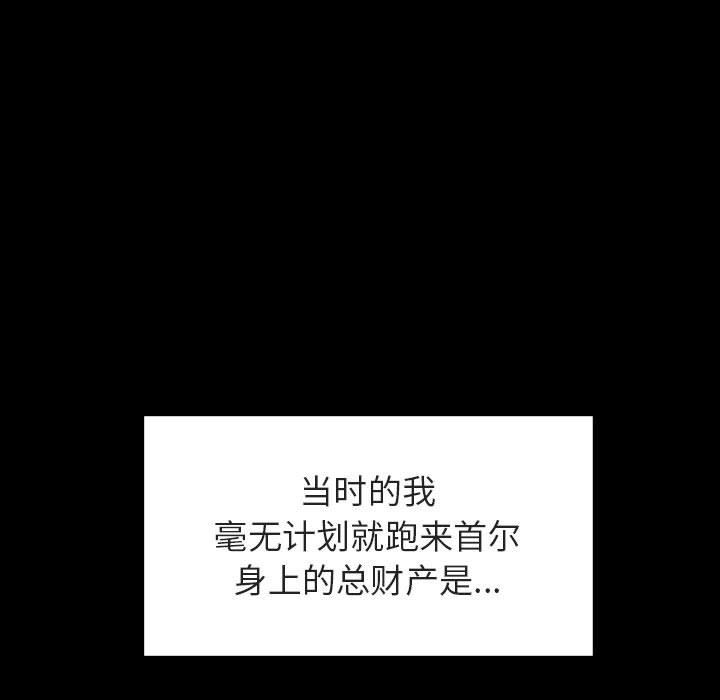 《秘密合约》漫画 第9章