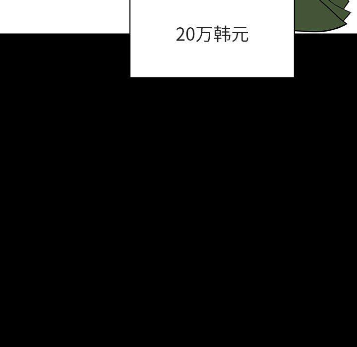 《秘密合约》漫画 第9章