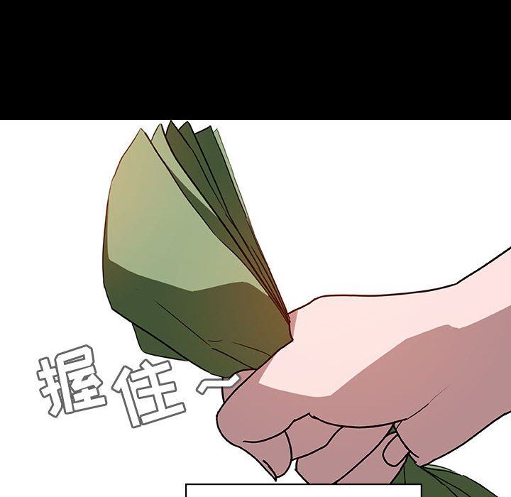 《秘密合约》漫画 第9章