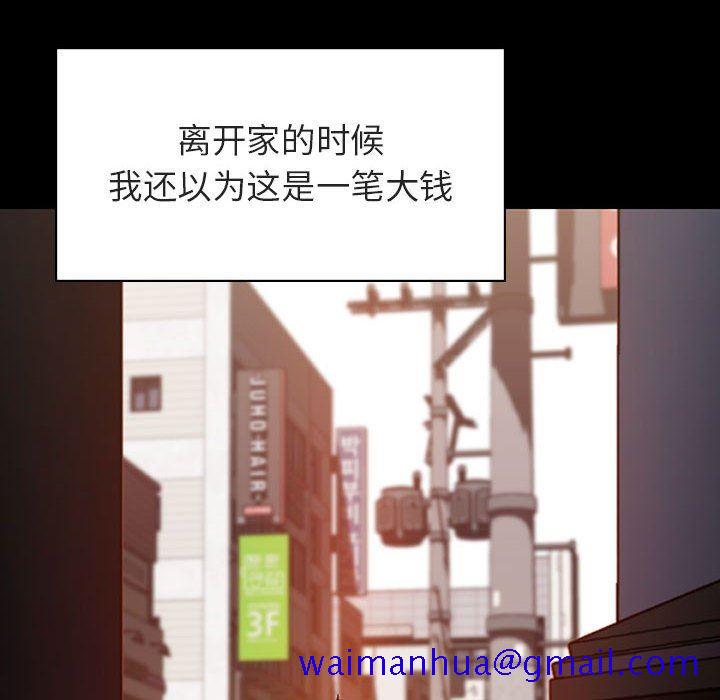 《秘密合约》漫画 第9章