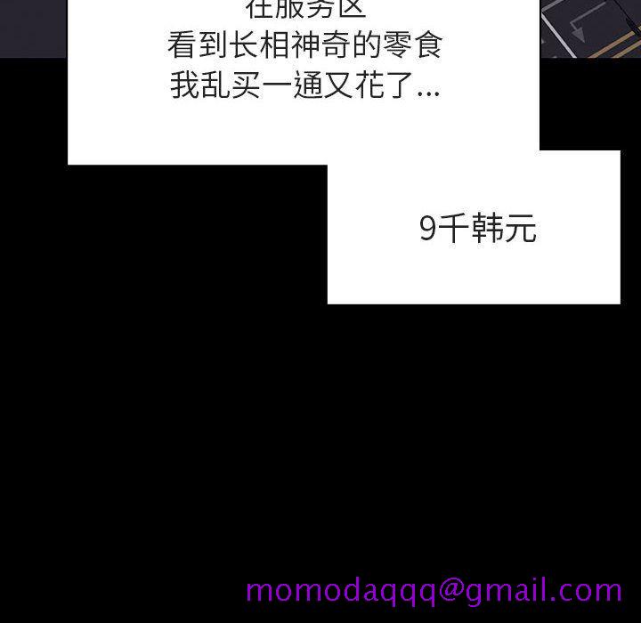 《秘密合约》漫画 第9章