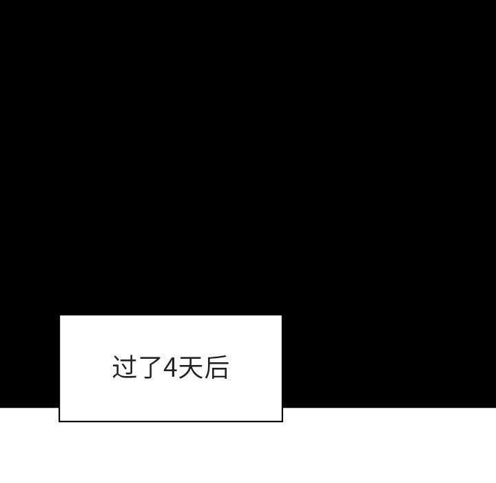《秘密合约》漫画 第9章