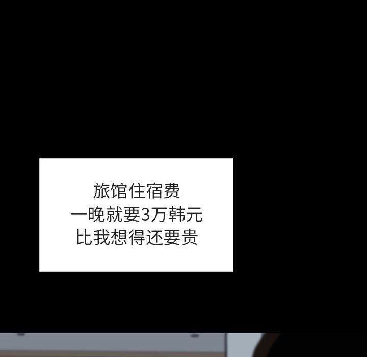 《秘密合约》漫画 第9章