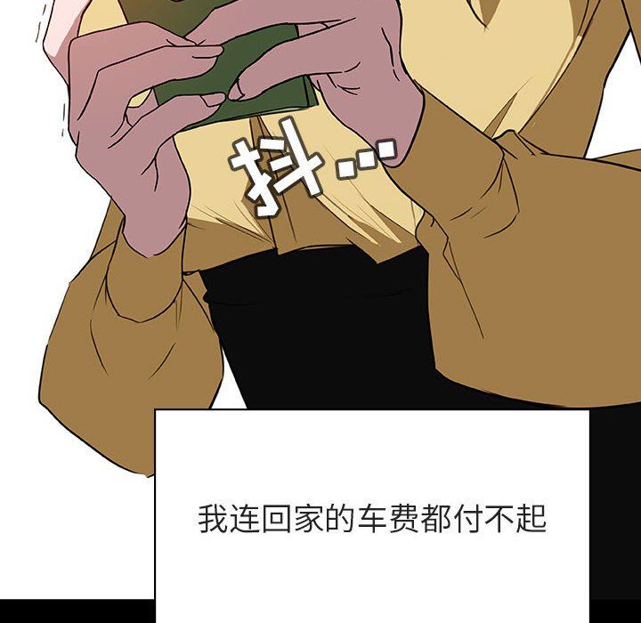 《秘密合约》漫画 第9章