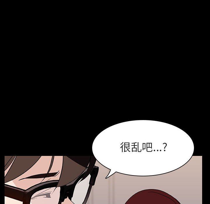 《秘密合约》漫画 第9章