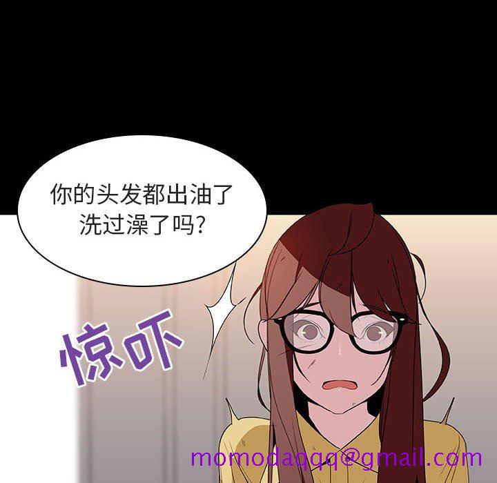 《秘密合约》漫画 第9章