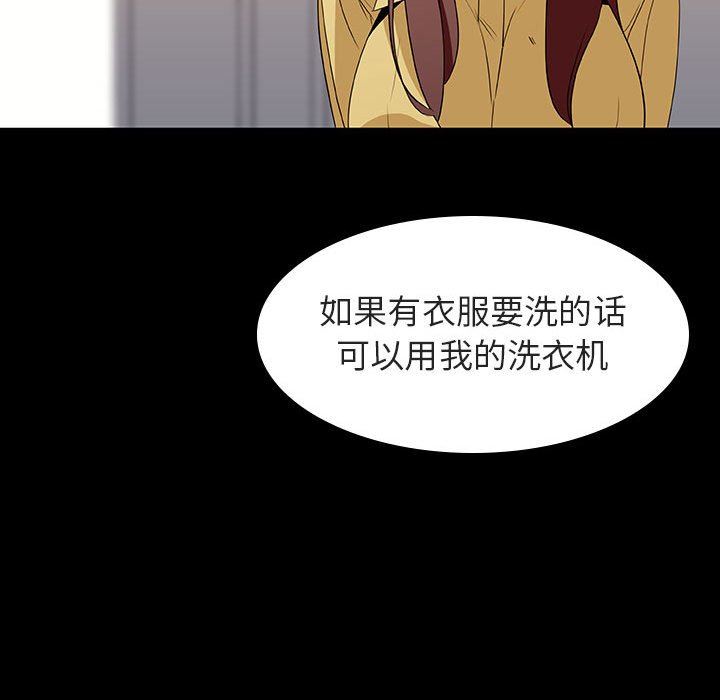 《秘密合约》漫画 第9章