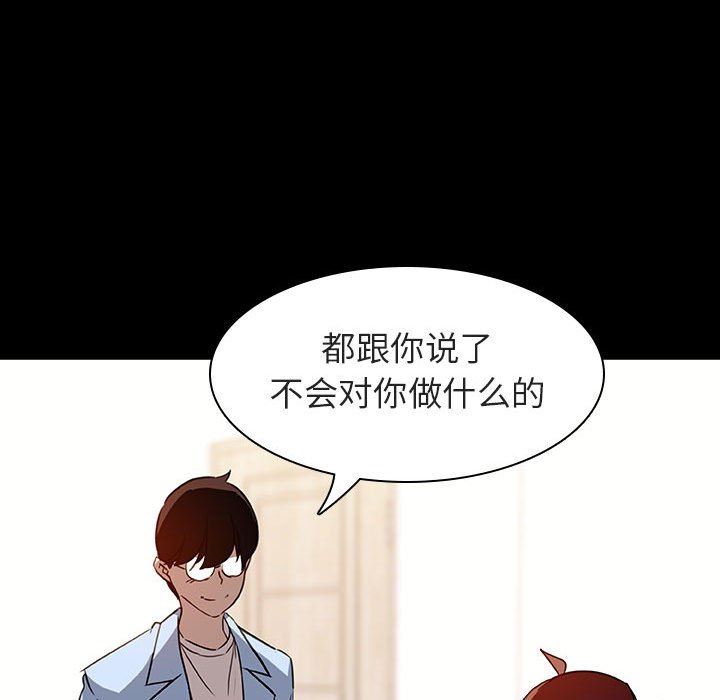 《秘密合约》漫画 第9章