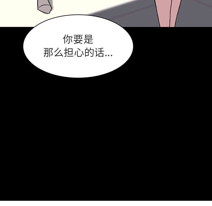 《秘密合约》漫画 第9章