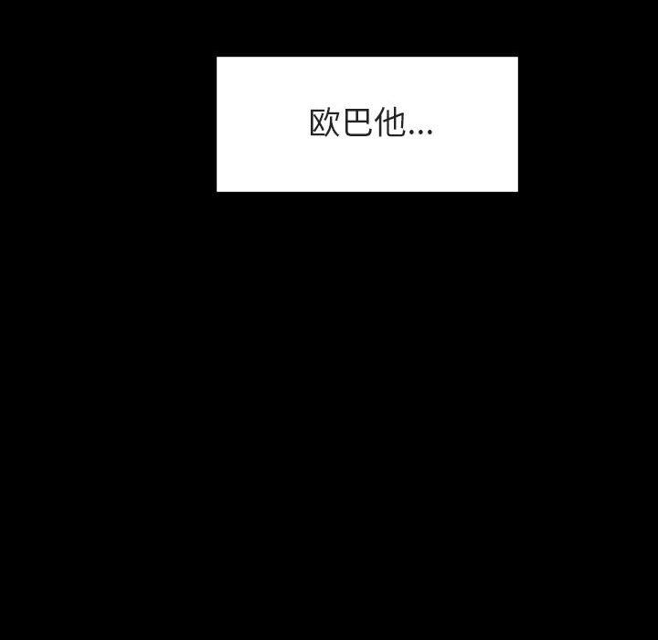 《秘密合约》漫画 第9章
