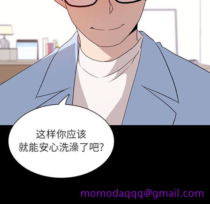 《秘密合约》漫画 第9章