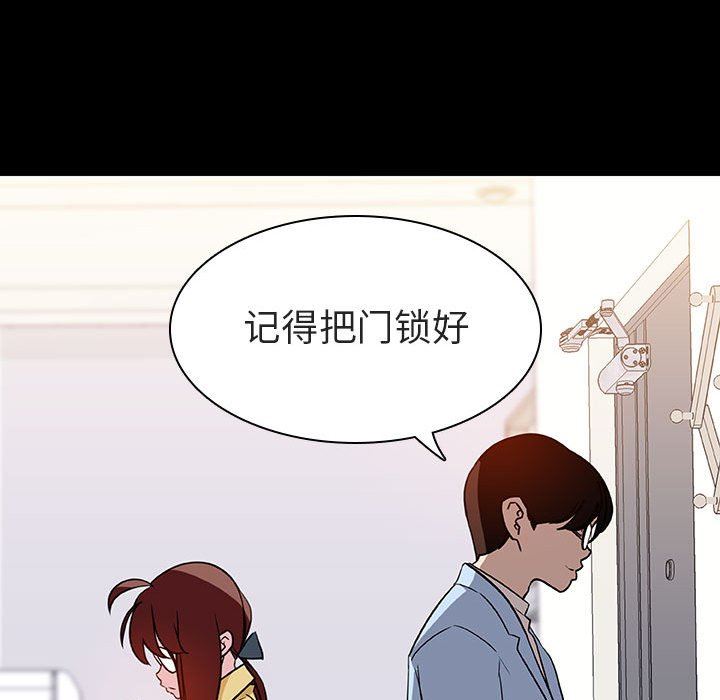 《秘密合约》漫画 第9章