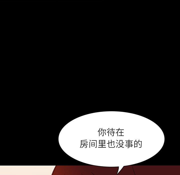 《秘密合约》漫画 第9章