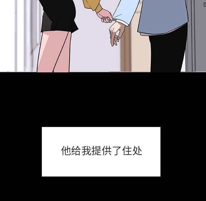 《秘密合约》漫画 第9章