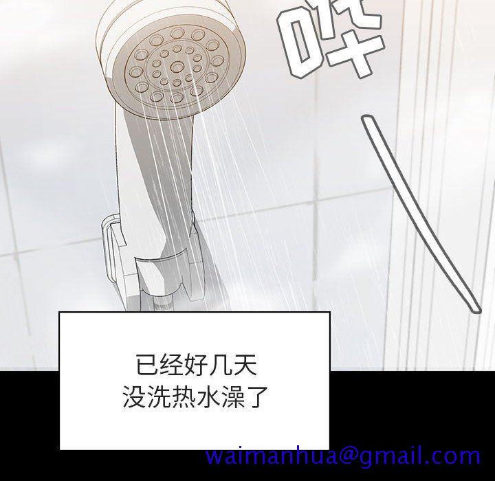 《秘密合约》漫画 第9章