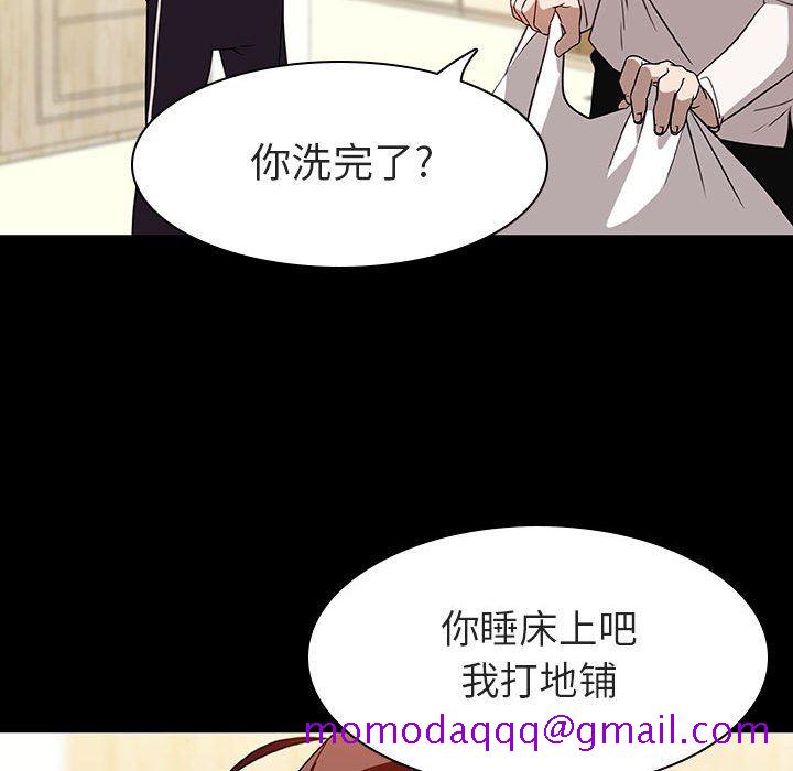 《秘密合约》漫画 第9章