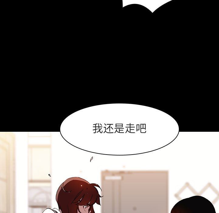 《秘密合约》漫画 第9章