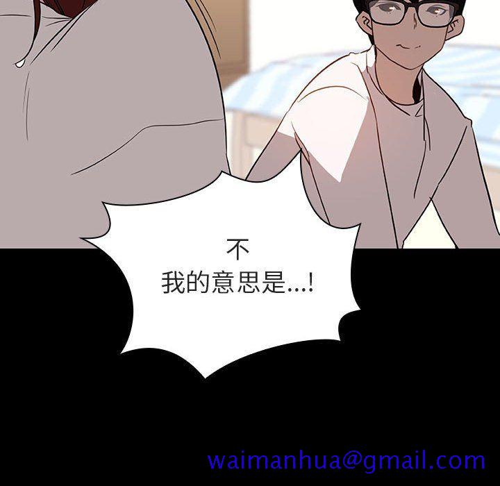 《秘密合约》漫画 第9章