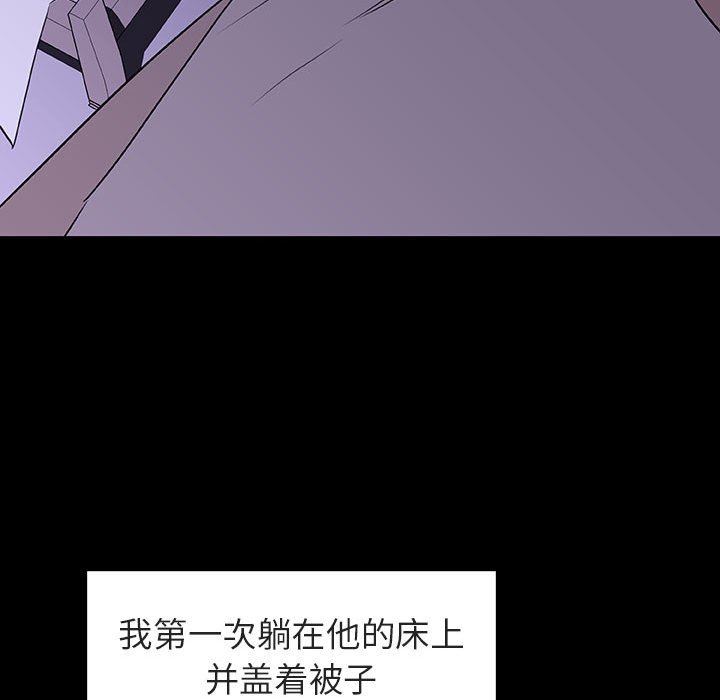 《秘密合约》漫画 第9章