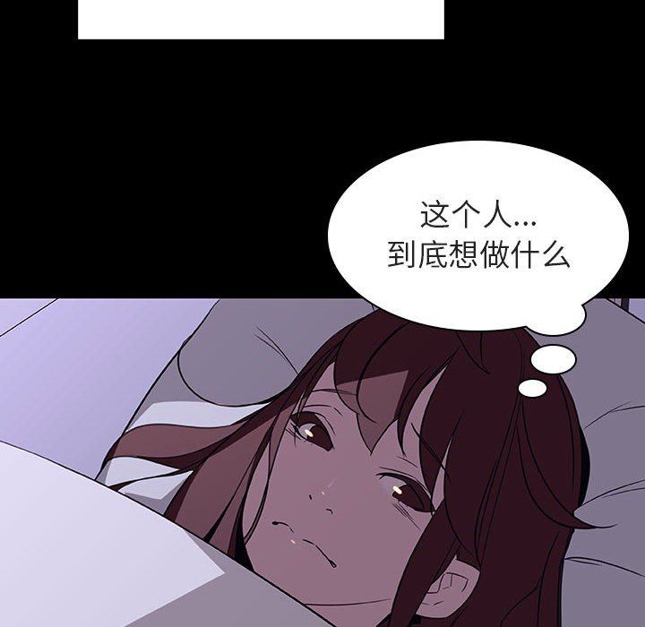 《秘密合约》漫画 第9章
