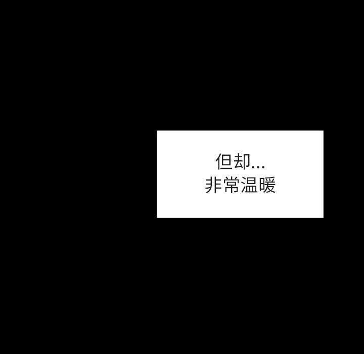 《秘密合约》漫画 第9章