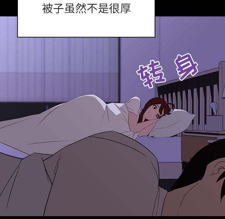 《秘密合约》漫画 第9章