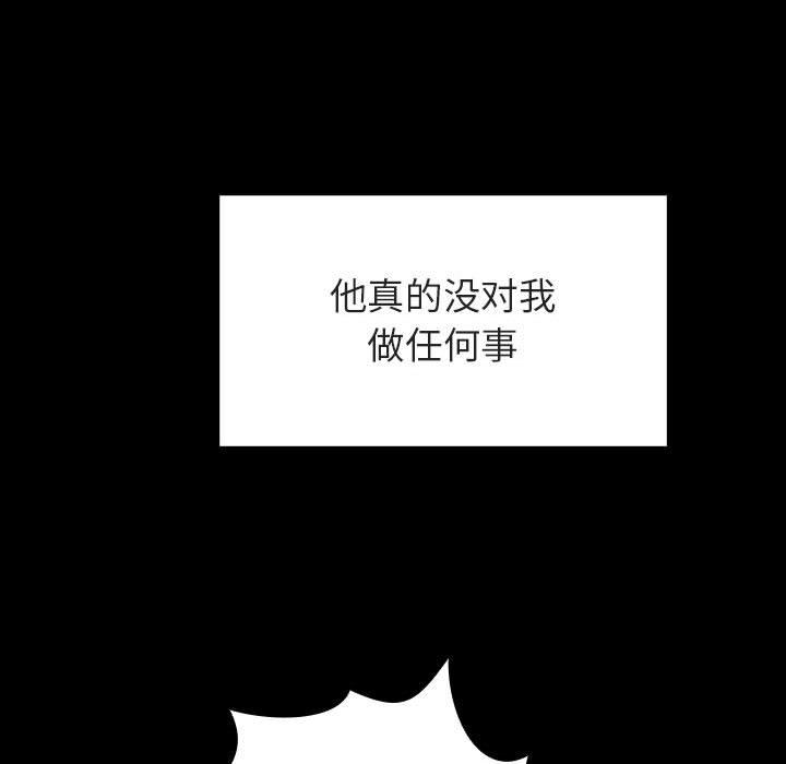《秘密合约》漫画 第9章