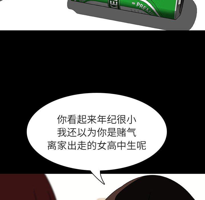 《秘密合约》漫画 第9章