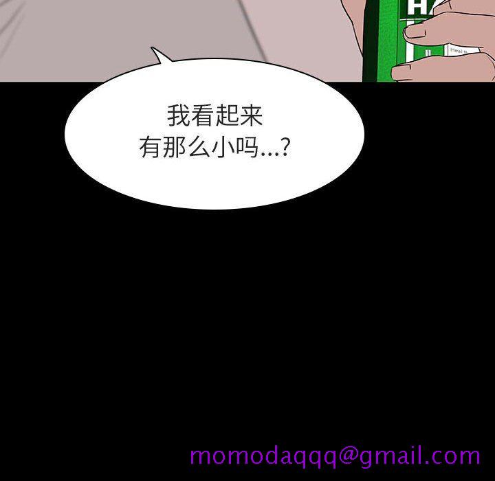 《秘密合约》漫画 第9章