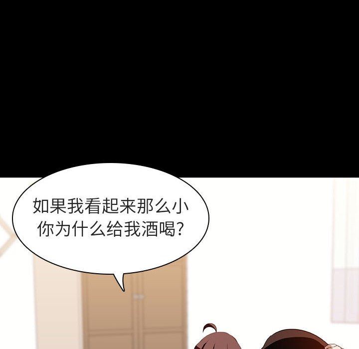 《秘密合约》漫画 第9章