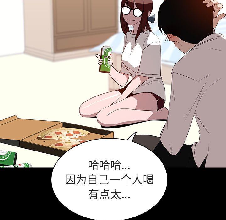 《秘密合约》漫画 第9章