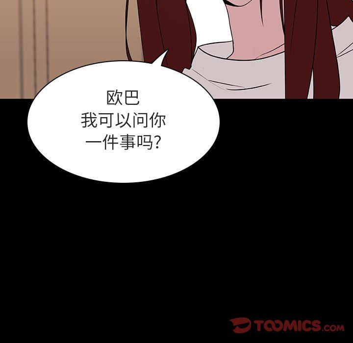《秘密合约》漫画 第9章
