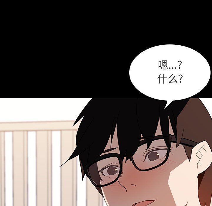 《秘密合约》漫画 第9章