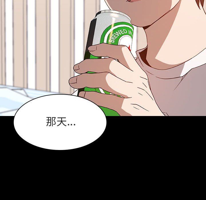 《秘密合约》漫画 第9章