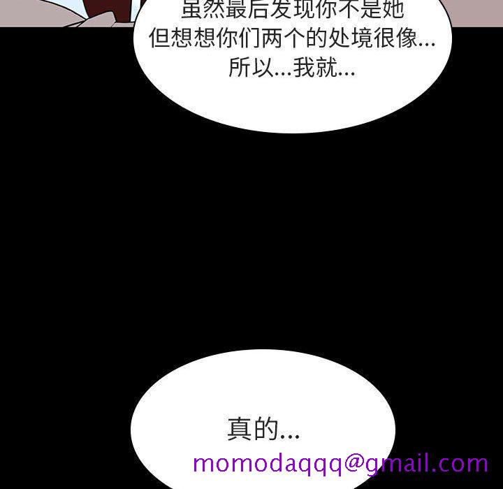 《秘密合约》漫画 第9章
