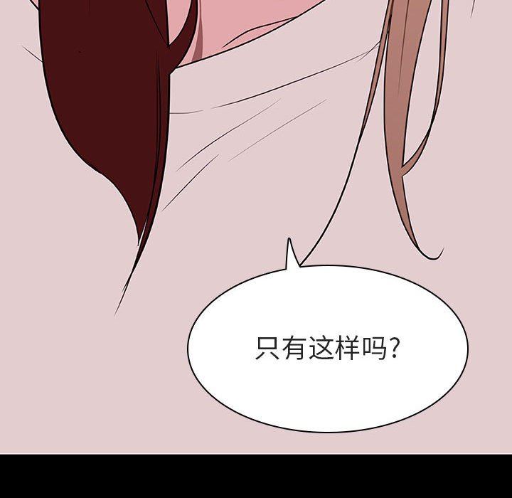 《秘密合约》漫画 第9章