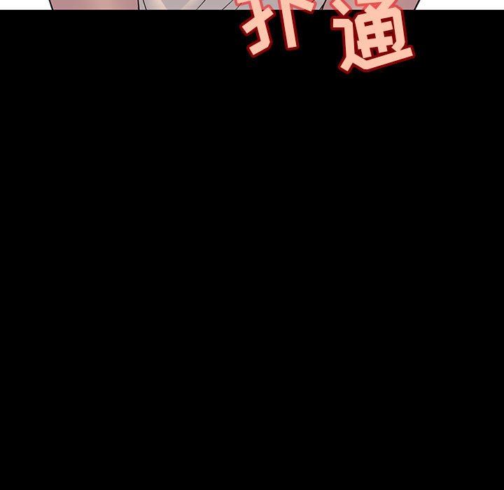 《秘密合约》漫画 第9章