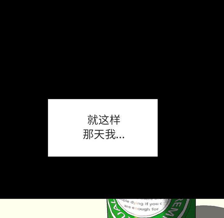 《秘密合约》漫画 第9章