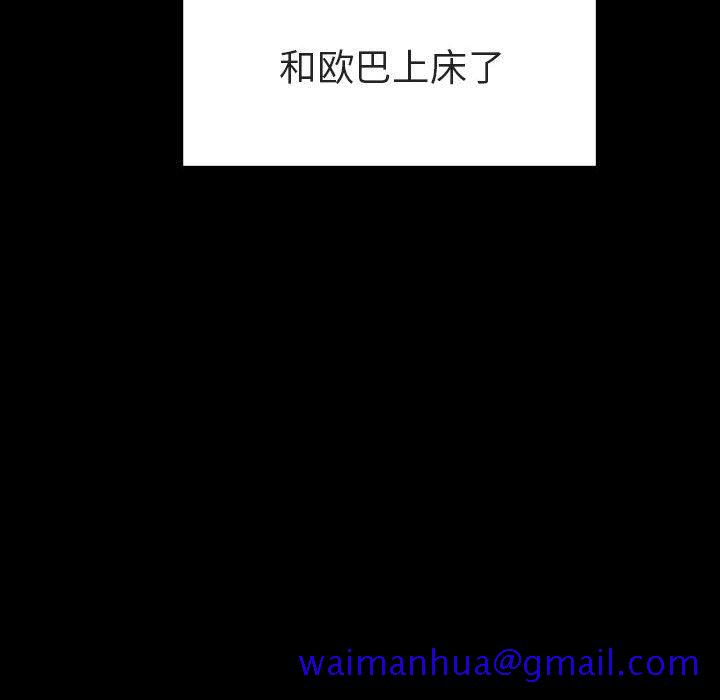 《秘密合约》漫画 第9章
