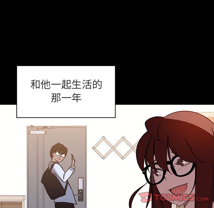 《秘密合约》漫画 第9章