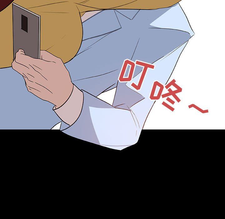 《秘密合约》漫画 第9章